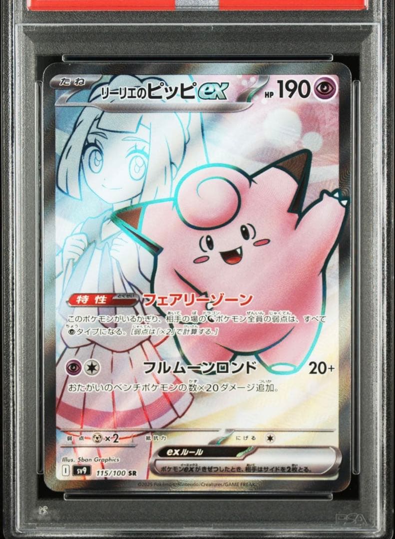 Pokemon Card Game Rylie’s Pippi trading card graded PSA 10 in pristine condition