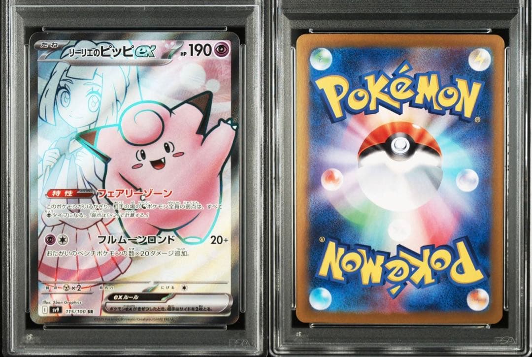 Pokemon Card Game Rylie’s Pippi trading card graded PSA 10 in pristine condition