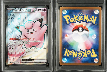 Pokemon Card Game Rylie’s Pippi trading card graded PSA 10 in pristine condition