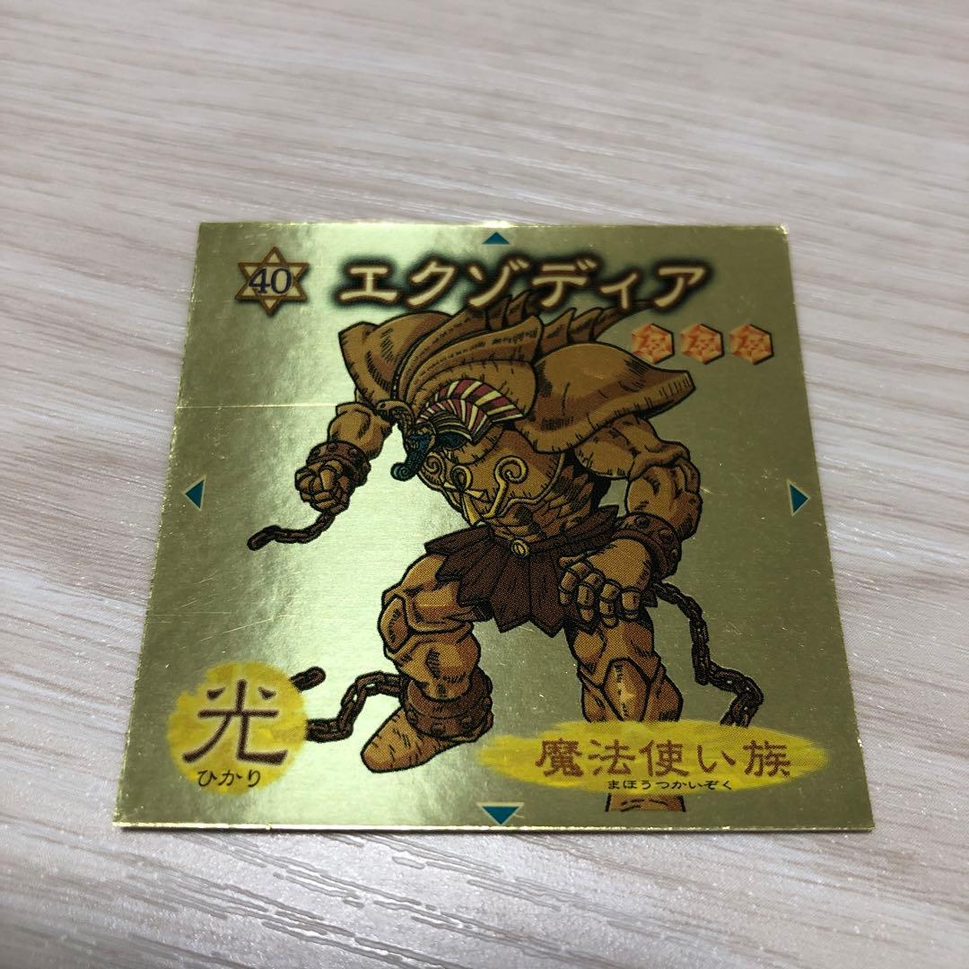 Set of 30 rare Yugioh Morinaga wafer stickers featuring various Yu-Gi-Oh characters in Japanese text
