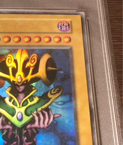 Yu-Gi-Oh Cosmo Queen level 8 dark attribute ultra rare monster card Japanese version PSA 4