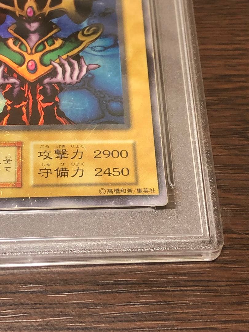 Yu-Gi-Oh Cosmo Queen level 8 dark attribute ultra rare monster card Japanese version PSA 4