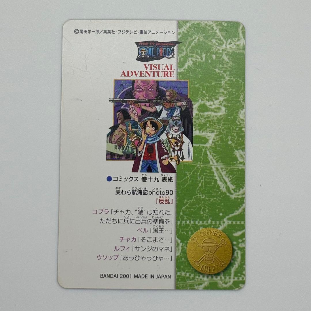 One Piece Visual Adventure 145 Straw Hat Voyage Photo 90 Rebellion Japanese import book