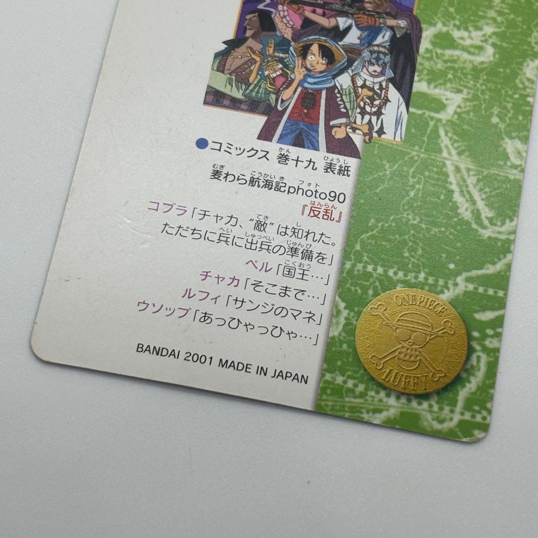One Piece Visual Adventure 145 Straw Hat Voyage Photo 90 Rebellion Japanese import book