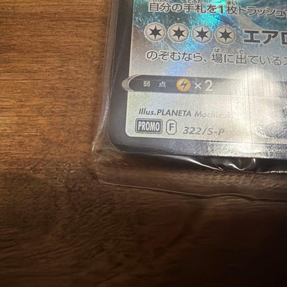 Pokemon Card Gearge V Mystery Box Promo S-P 322/S-P Japanese promo card in pristine condition