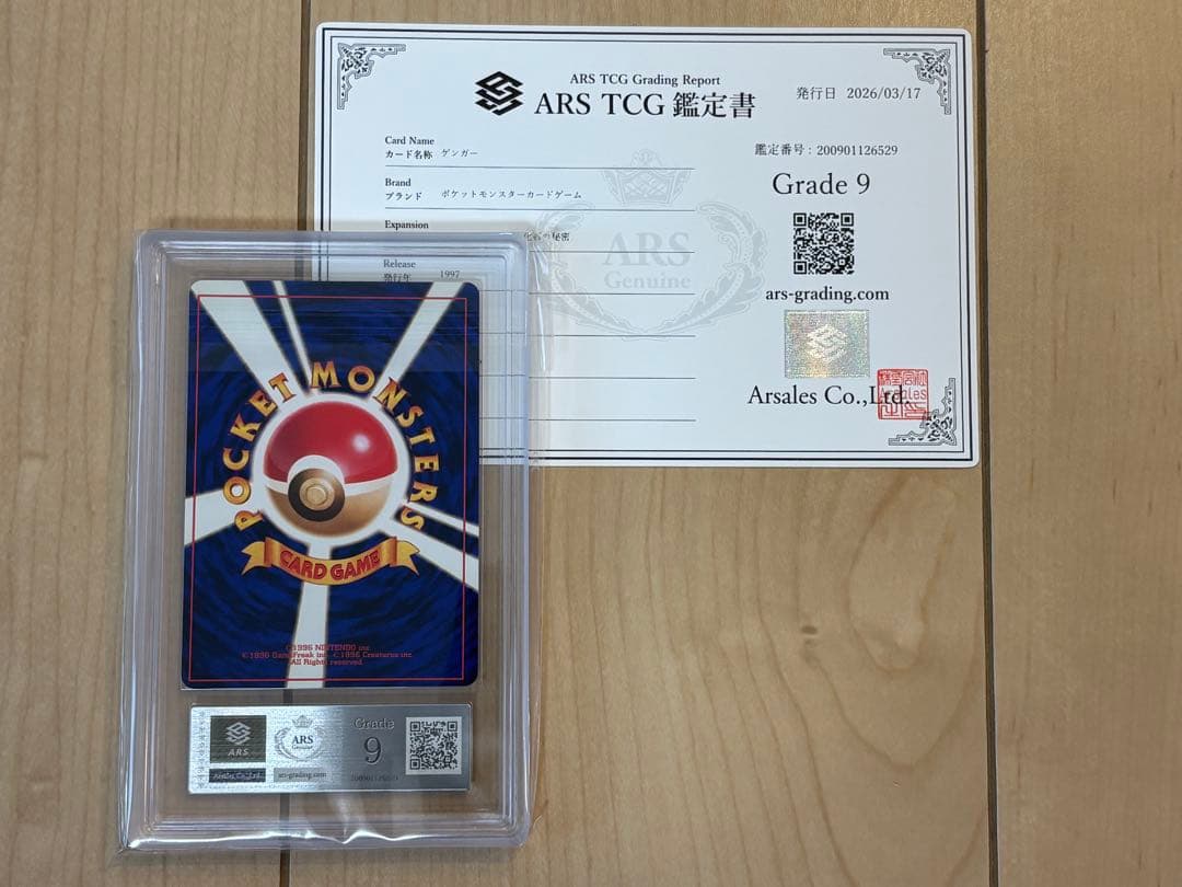 Pokemon Gengar Old Back ARS9 full holographic swirl Monbou holo card graded PSA 9 in excellent condition