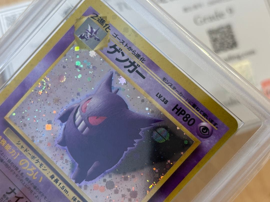 Pokemon Gengar Old Back ARS9 full holographic swirl Monbou holo card graded PSA 9 in excellent condition