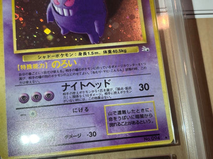 Pokemon Gengar Old Back ARS9 full holographic swirl Monbou holo card graded PSA 9 in excellent condition