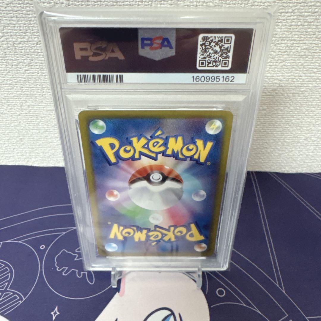 Pokemon Card Pikachu VMAX HR trading card graded PSA10 displayed on white background