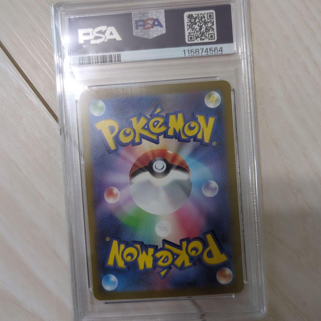 Elica's Invitation SAR Pokémon card SV2a model 206/165 from Scarlet & Violet set featuring Elica branding