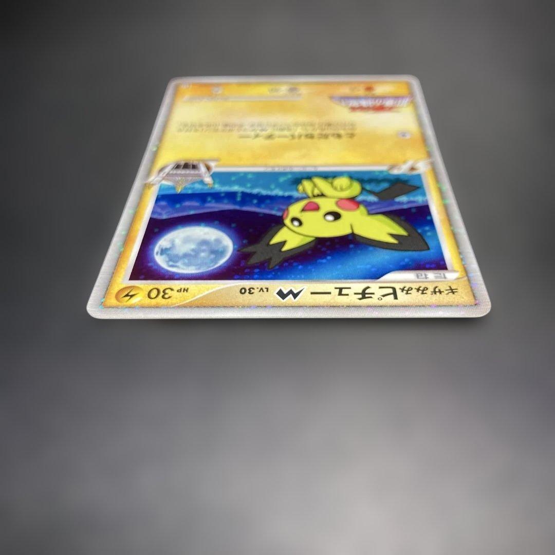 Bandai Pokemon trading card Gizamimi Pichu M 009 from 2009 movie commemorative random pack