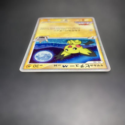 Bandai Pokemon trading card Gizamimi Pichu M 009 from 2009 movie commemorative random pack
