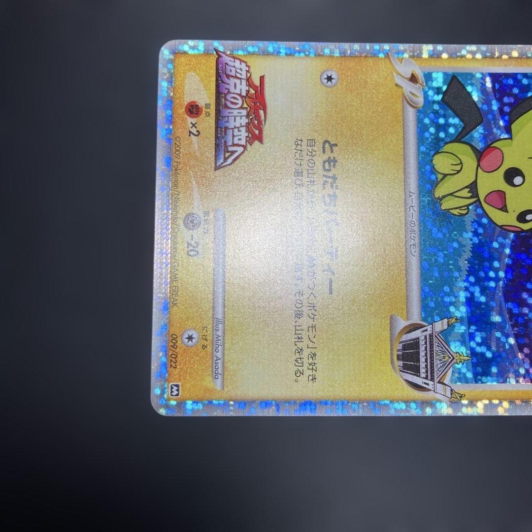 Bandai Pokemon trading card Gizamimi Pichu M 009 from 2009 movie commemorative random pack