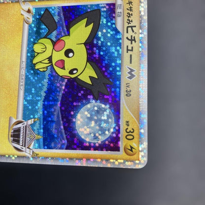 Bandai Pokemon trading card Gizamimi Pichu M 009 from 2009 movie commemorative random pack