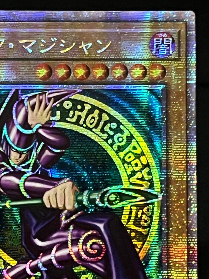 Magic Discoveries 25th Quasic Asia Edition Yu-Gi-Oh Black Magician trading card with visible back marks