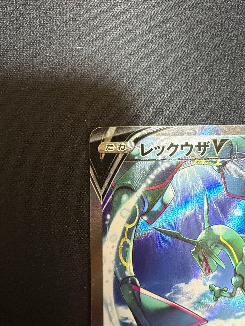 Unopened Pokemon Card Rayquaza V SA from Japan import with no noticeable scratches or dirt