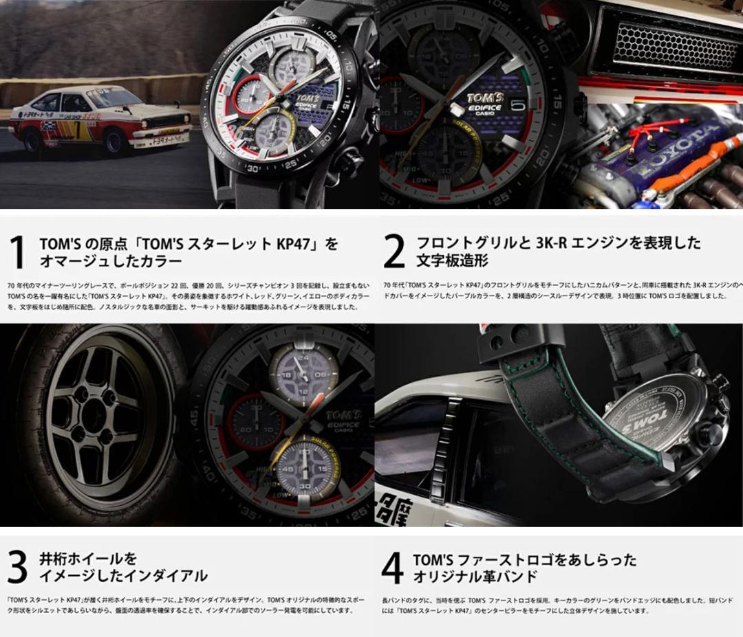 Tom's Toyota 50th Anniversary Limited Solar 100m Water-Resistant Men’s Watch — Japan Import