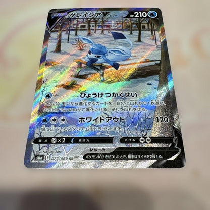 Pokémon Card Game Glaceon V SR SA trading card in good used condition with visible details