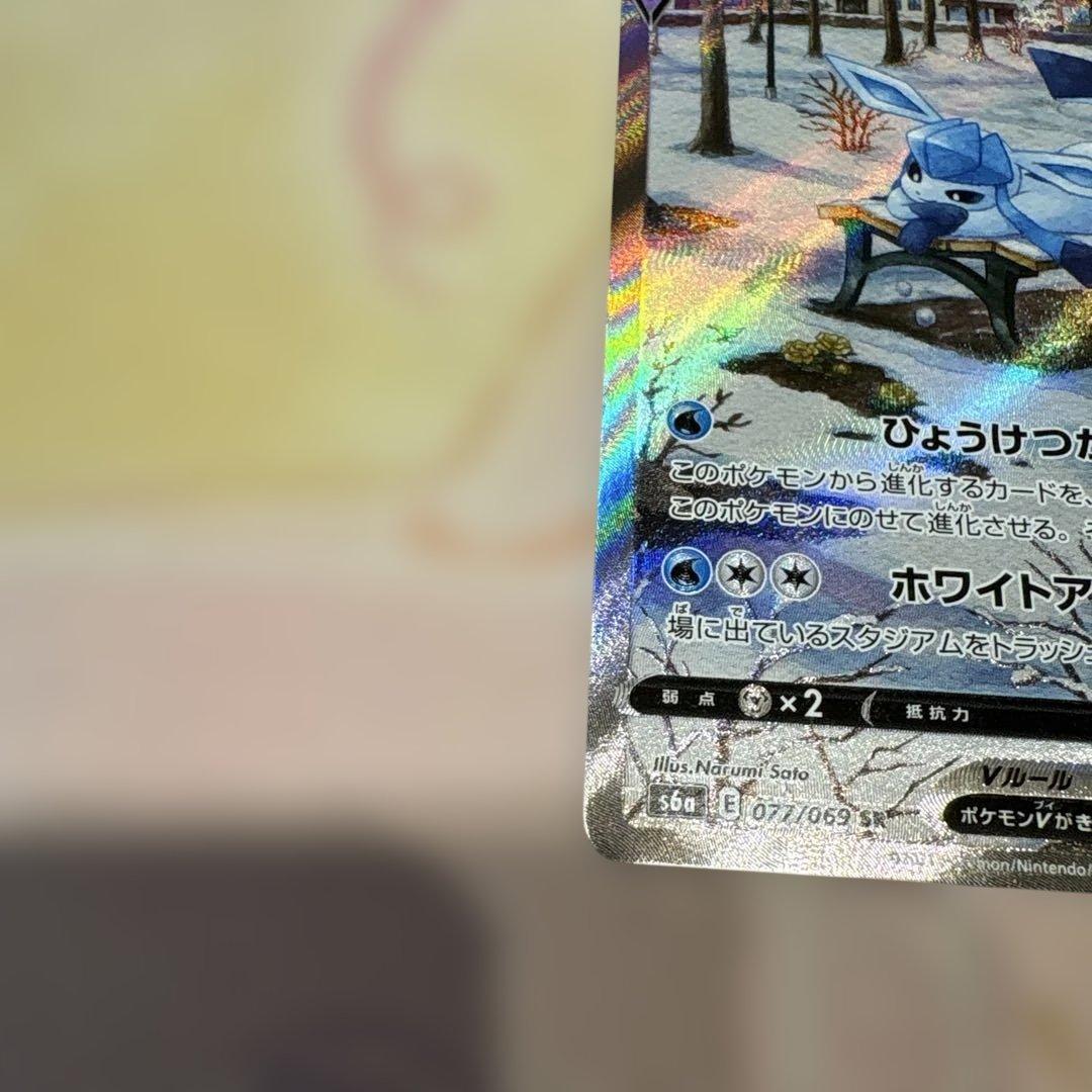 Pokémon Card Game Glaceon V SR SA trading card in good used condition with visible details