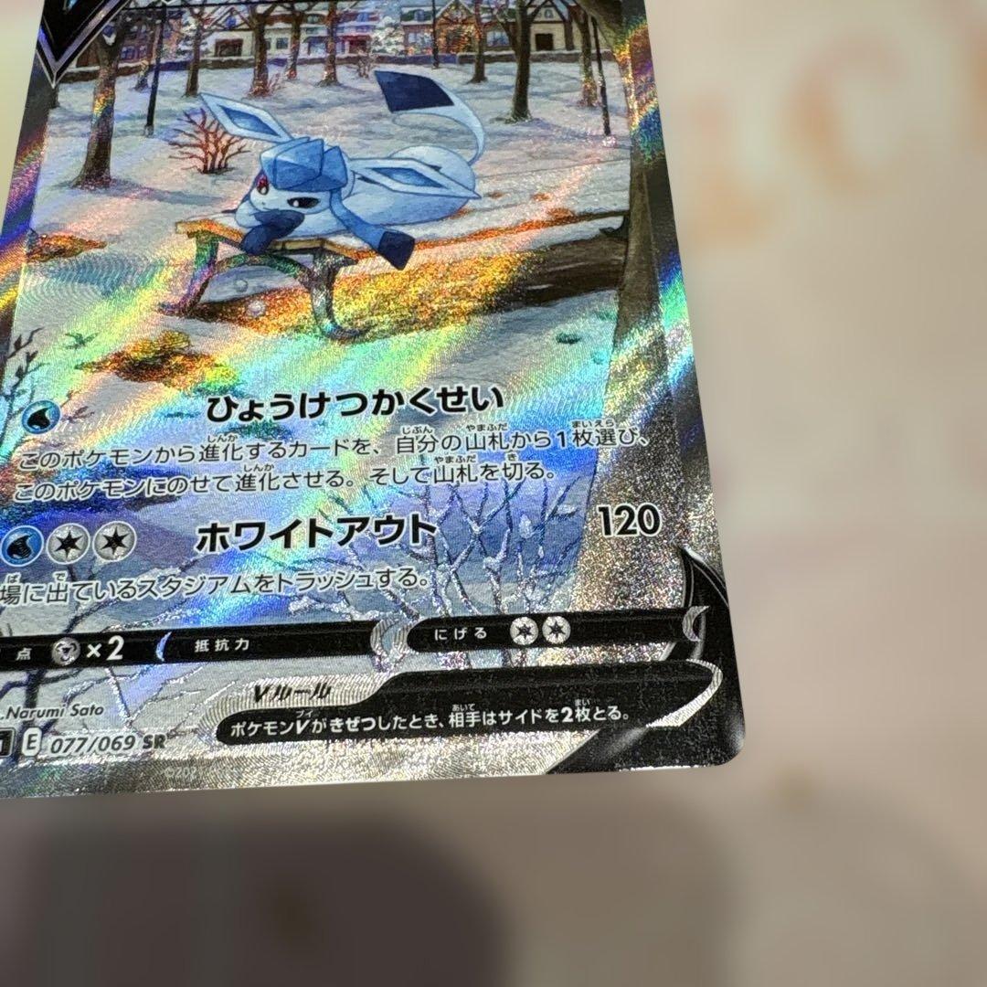 Pokémon Card Game Glaceon V SR SA trading card in good used condition with visible details