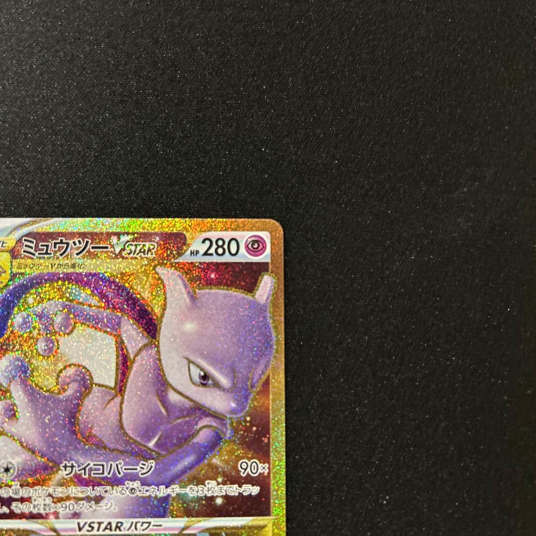 Pokemon GO Series Mewtwo VSTAR Ultra Rare trading card S10b 091/071