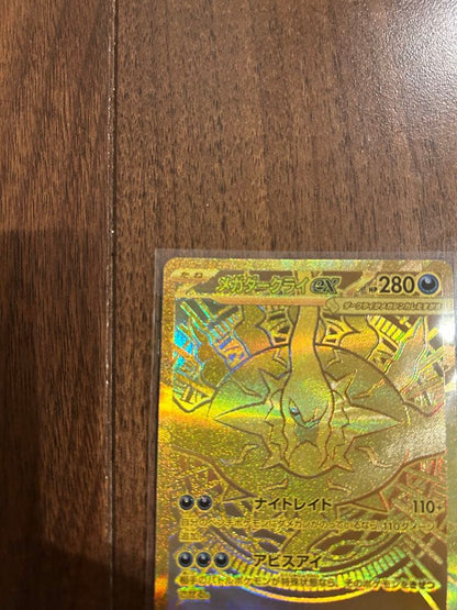 Mega Darkrai ex MUR 118/081 Japanese Pokemon Card from 2026 in protective sleeve