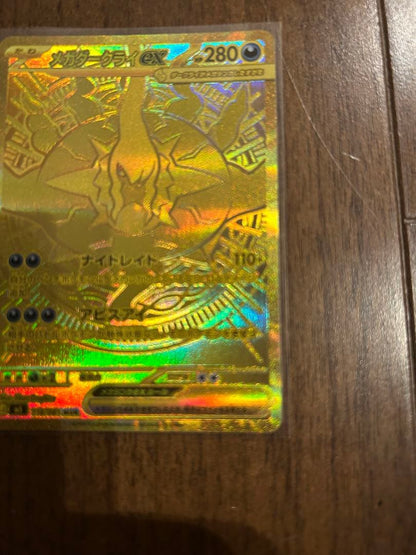 Mega Darkrai ex MUR 118/081 Japanese Pokemon Card from 2026 in protective sleeve