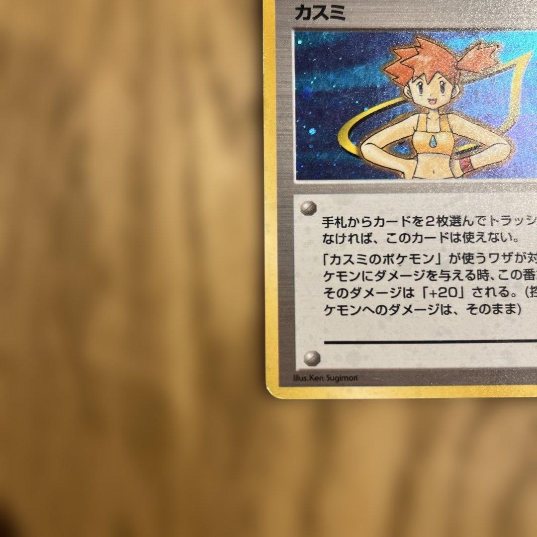 Casio Old-Back Japanese Pokémon card showing full holo front and vintage design