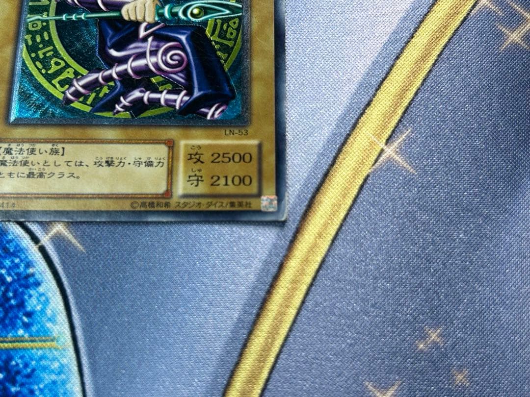 Black Magician Relief One Piece promotional Japanese trading card by Bandai shown for play use
