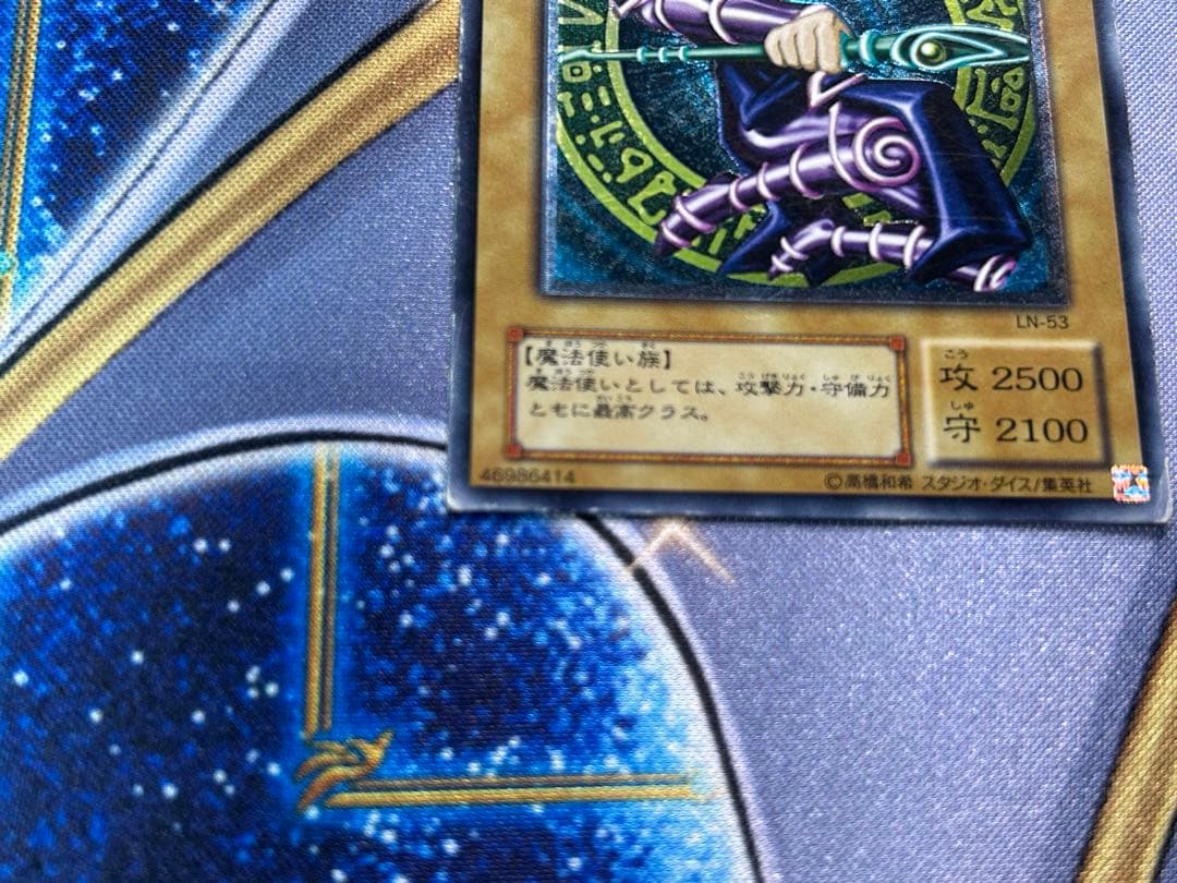Black Magician Relief One Piece promotional Japanese trading card by Bandai shown for play use