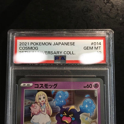 Polygon Pokémon Car Cosmog 25th 014/028 single trading card with PSA10 certification from Japan