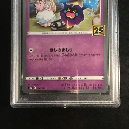 Polygon Pokémon Car Cosmog 25th 014/028 single trading card with PSA10 certification from Japan