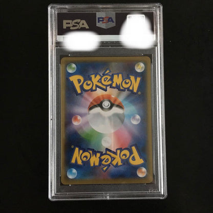 Polygon Pokémon Car Cosmog 25th 014/028 single trading card with PSA10 certification from Japan