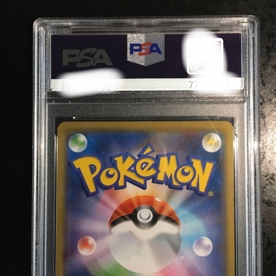 Polygon Pokémon Car Cosmog 25th 014/028 single trading card with PSA10 certification from Japan