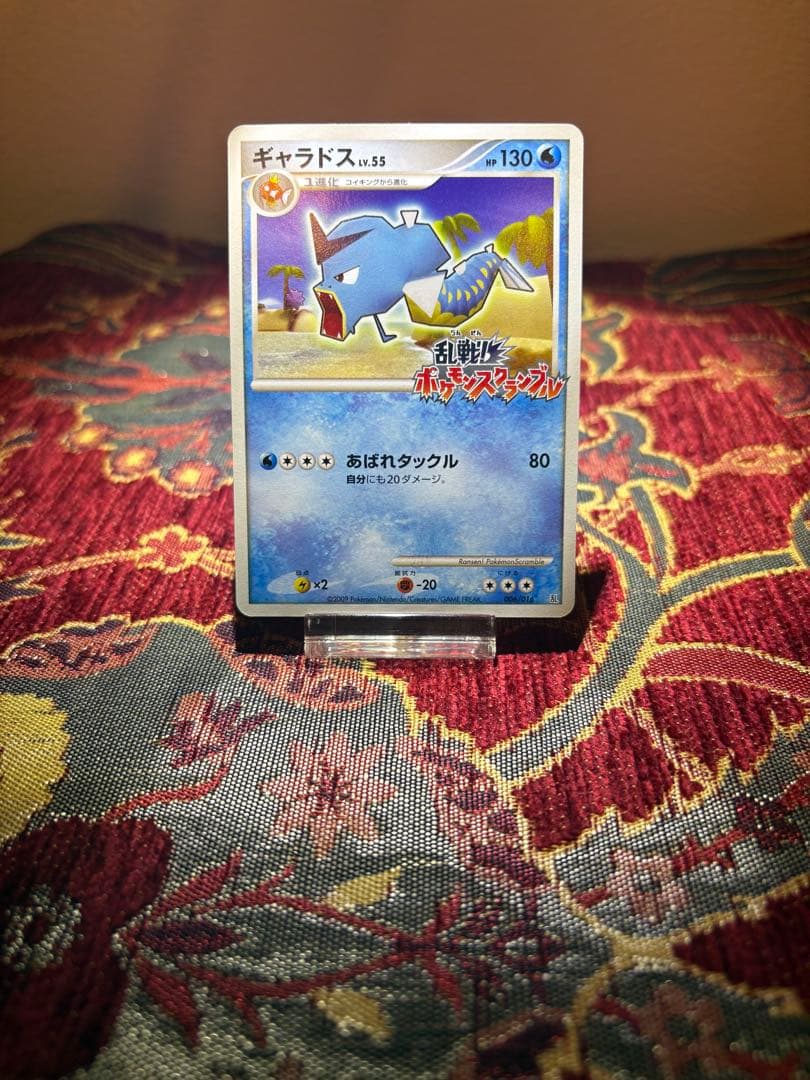 Bandai Gyarados promotional Pokemon card from 2009 Scramble collection with Level 55 Gyarados and Rage Tackle move