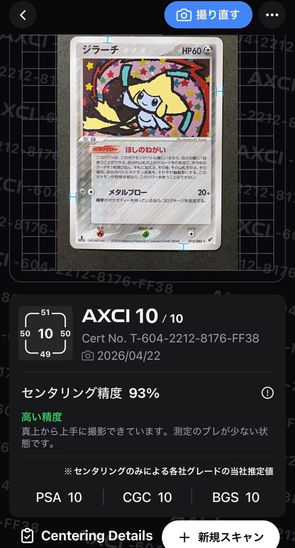 Bandai Geerach 1st Edition Expansion Pack Aozora Clash card number 075/082 from 2004 Japan Import