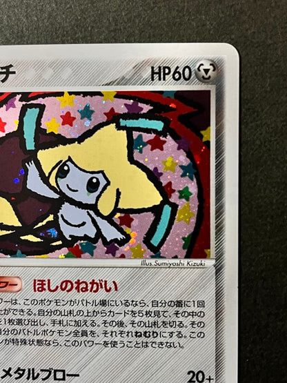 Bandai Geerach 1st Edition Expansion Pack Aozora Clash card number 075/082 from 2004 Japan Import