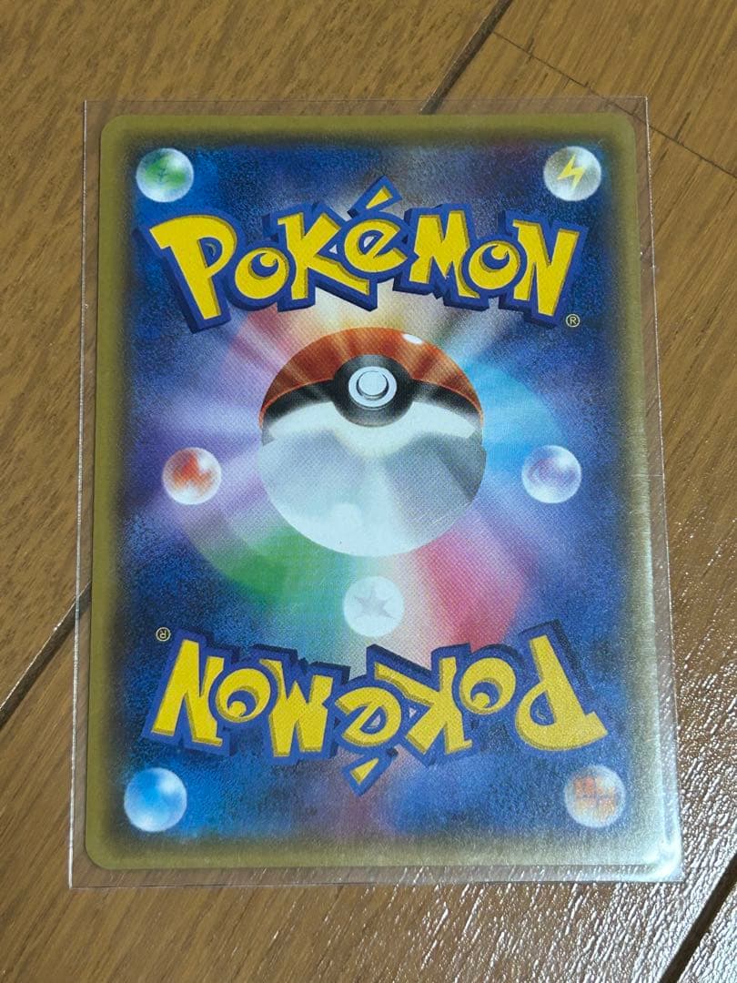 Pokemon Enrellu GX HR card from SM8a Dark Order series Sun & Moon in protective sleeve