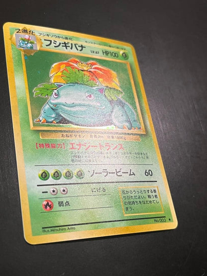 Pokémon Trading Card Game Fushigibana Rare Star from First Expansion Pack, Japan import, stored in album