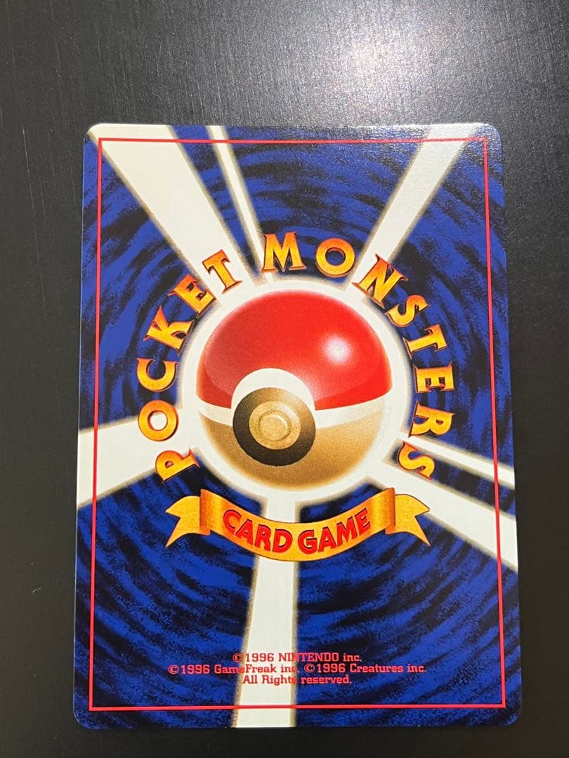 Pokémon Trading Card Game Fushigibana Rare Star from First Expansion Pack, Japan import, stored in album