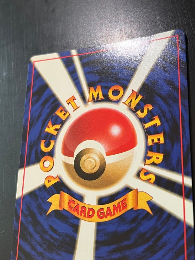 Pokémon Trading Card Game Fushigibana Rare Star from First Expansion Pack, Japan import, stored in album