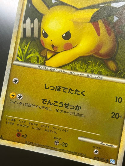 First edition Pokémon Center Legend Series Pikachu Mirror L1 from Soul Silver Collection Japan import