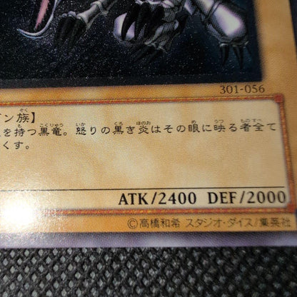 Yu-Gi-Oh! Crimson Eyes Black Dragon card 301-056 with old relief rarity from Japan
