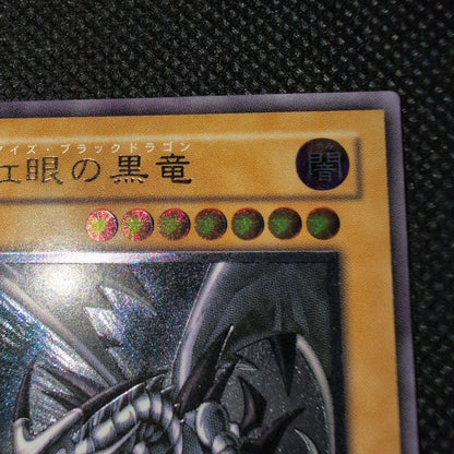 Yu-Gi-Oh! Crimson Eyes Black Dragon card 301-056 with old relief rarity from Japan