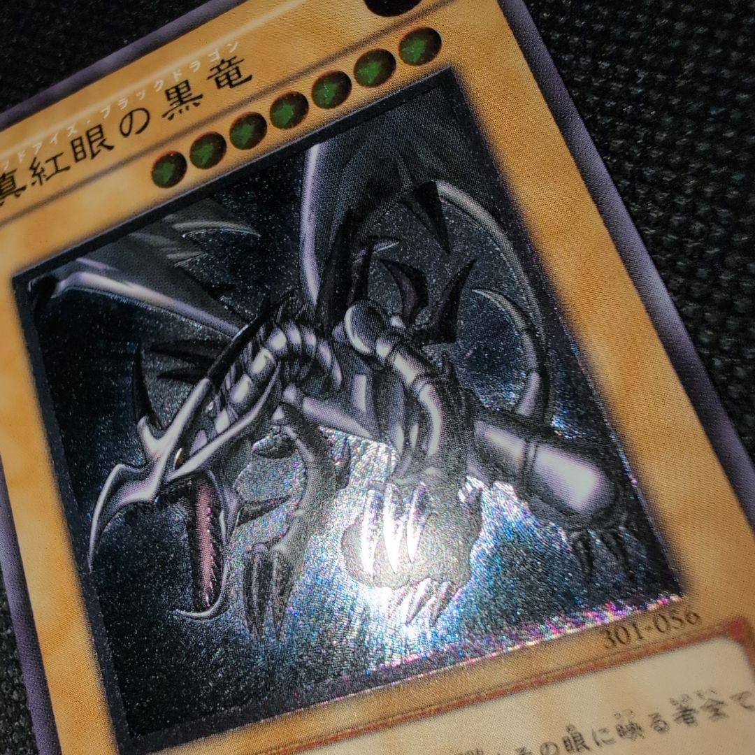 Yu-Gi-Oh! Crimson Eyes Black Dragon card 301-056 with old relief rarity from Japan