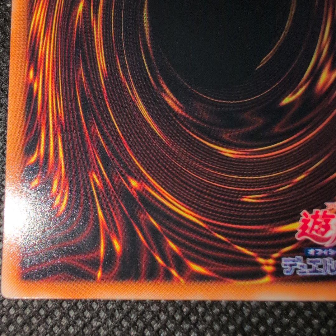 Yu-Gi-Oh! Crimson Eyes Black Dragon card 301-056 with old relief rarity from Japan