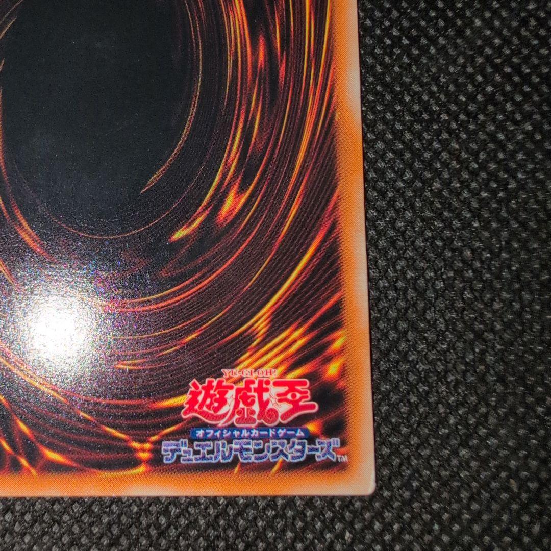 Yu-Gi-Oh! Crimson Eyes Black Dragon card 301-056 with old relief rarity from Japan