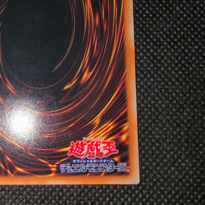 Yu-Gi-Oh! Crimson Eyes Black Dragon card 301-056 with old relief rarity from Japan