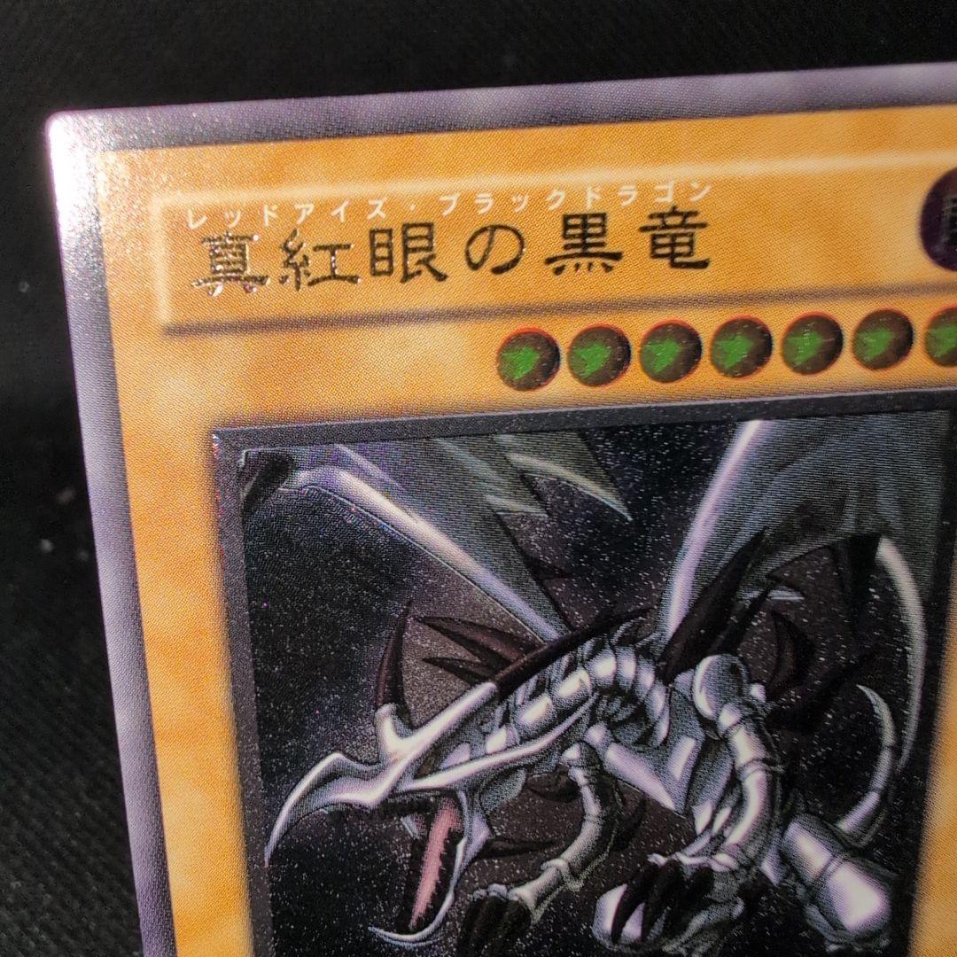 Yu-Gi-Oh! Crimson Eyes Black Dragon card 301-056 with old relief rarity from Japan