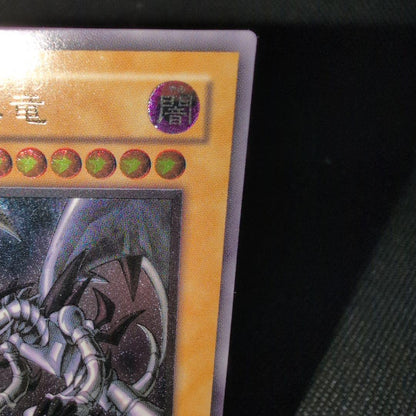 Yu-Gi-Oh! Crimson Eyes Black Dragon card 301-056 with old relief rarity from Japan